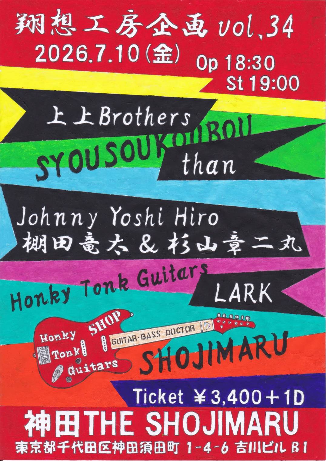 flyer